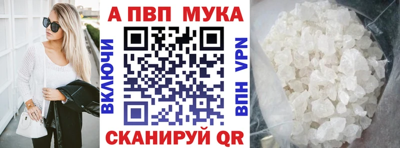A PVP Crystall  Купить  Белорецк 