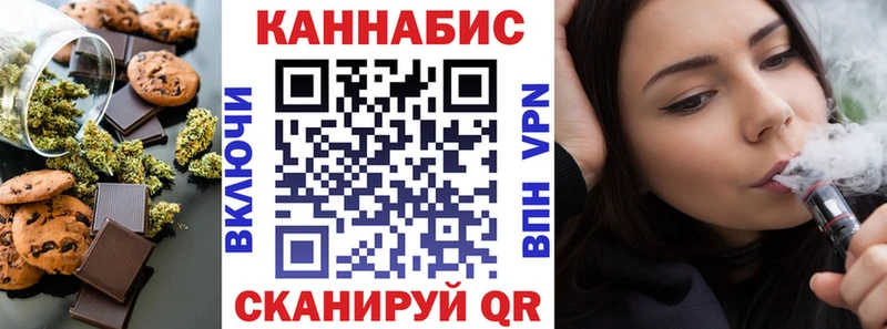 Cannafood конопля Купить где Белорецк