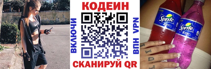 Купить закладки  Белорецк  Кодеин напиток Lean (лин) 
