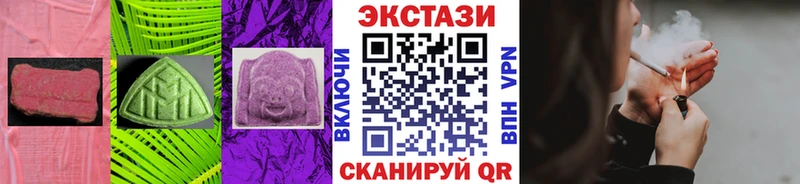 Купить закладки  Белорецк  Ecstasy Дубай 