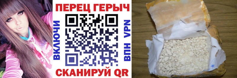 Купить Белорецк ГЕРОИН VHQ