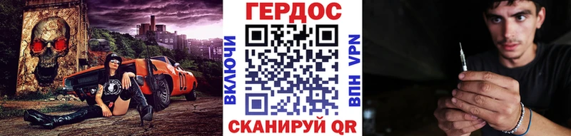 Героин Heroin Белорецк