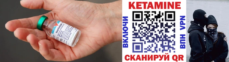 КЕТАМИН VHQ  Купить где  Белорецк 