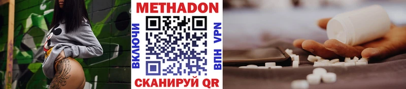 Купить где  Белорецк  Метадон methadone 